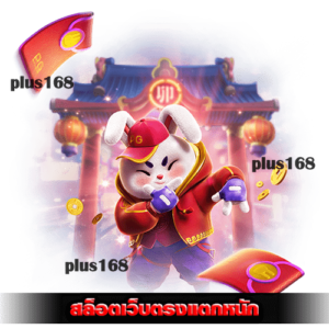 แจกสิทธิพิเศษไม่อั้น  min