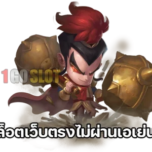 สล็อตเว็บตรงไม่ผ่านเอเย่นต์